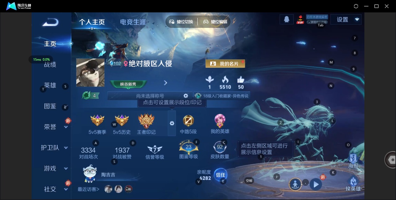 WZCMW423196王者荣耀账号详情图2 WZCMW423196王者荣耀账号详情图2