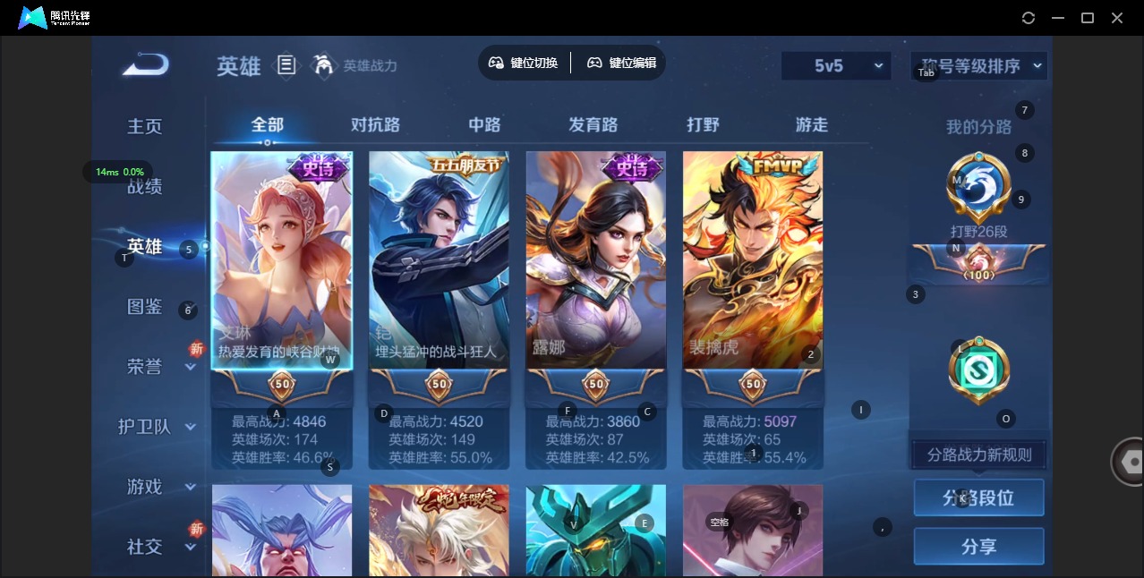 WZCMW423196王者荣耀账号详情图3 WZCMW423196王者荣耀账号详情图3