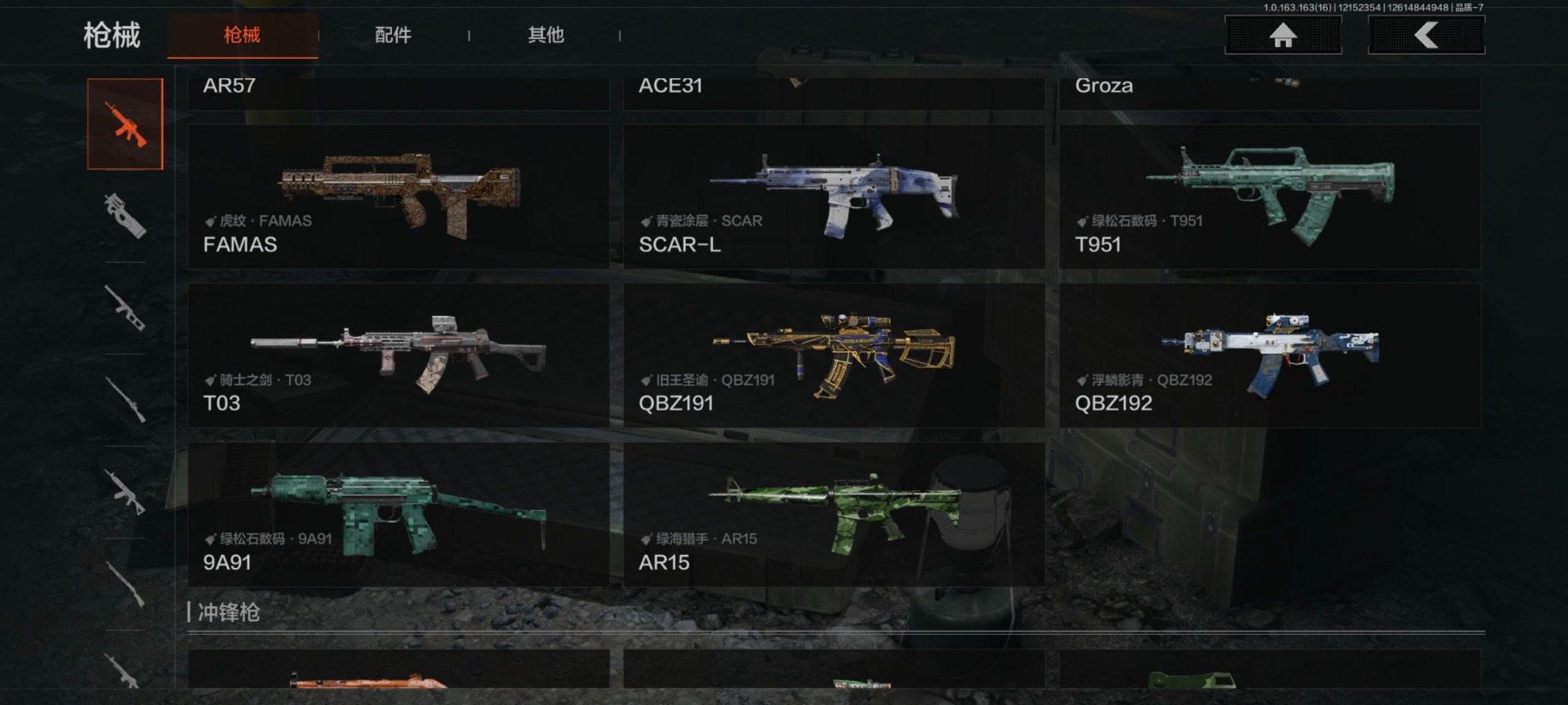 AQQM41235暗区突围账号详情图3