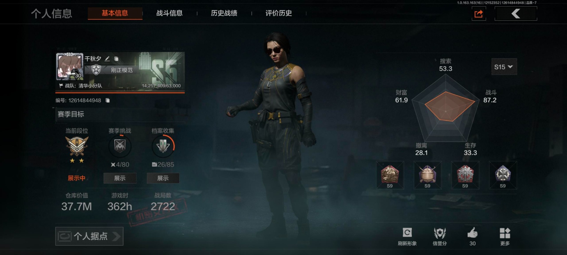 暗区突围账号安卓QQ库存价值37.7 3近战武器 4金枪皮  可修改实名 
【柯恩币数量】:9106
【近战武器】:工兵