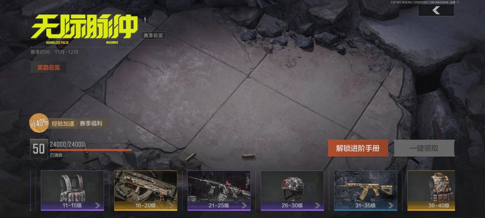 AQQM41235暗区突围账号详情图6