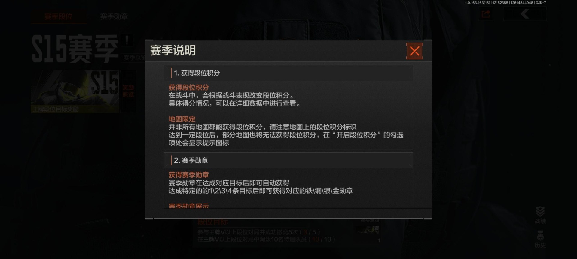 AQQM41235暗区突围账号详情图5