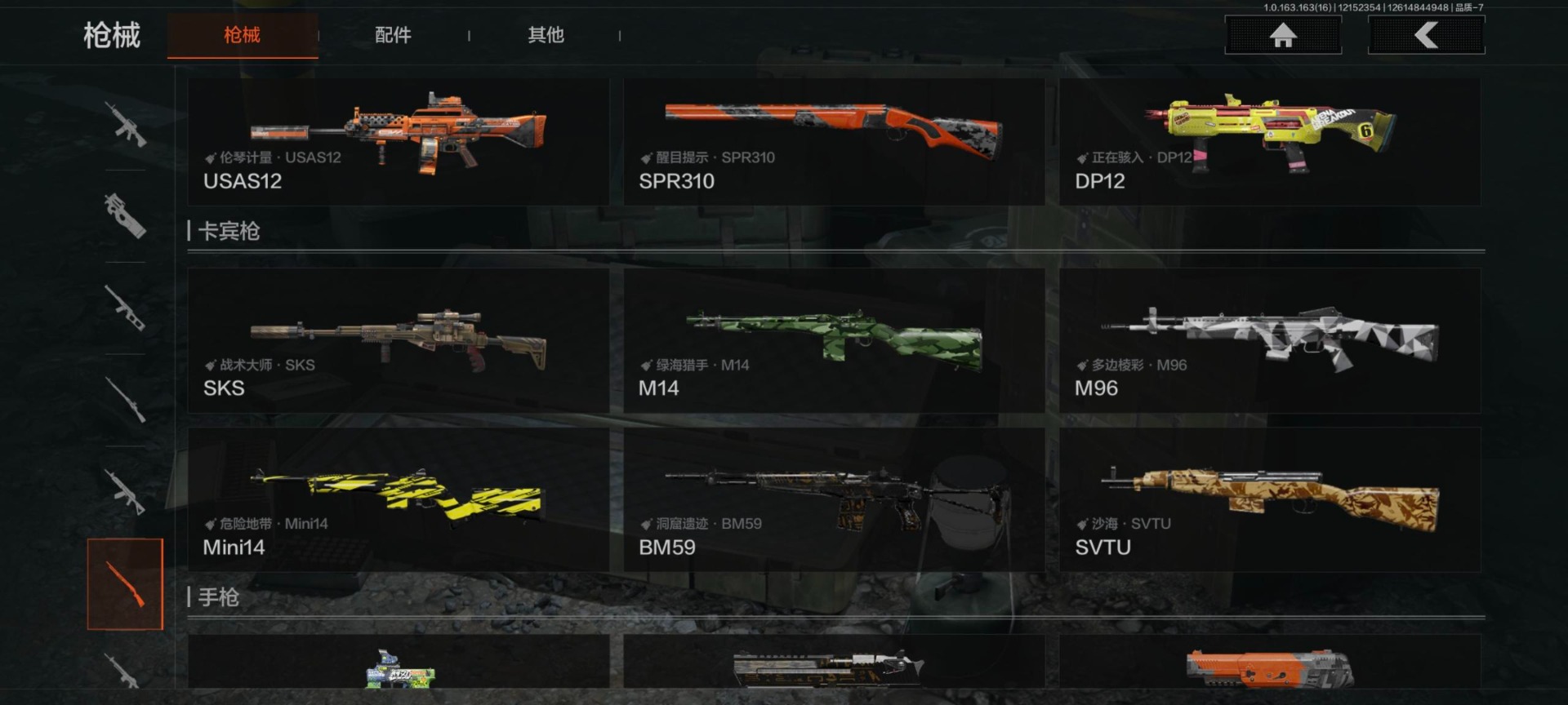 AQQM41235暗区突围账号详情图11