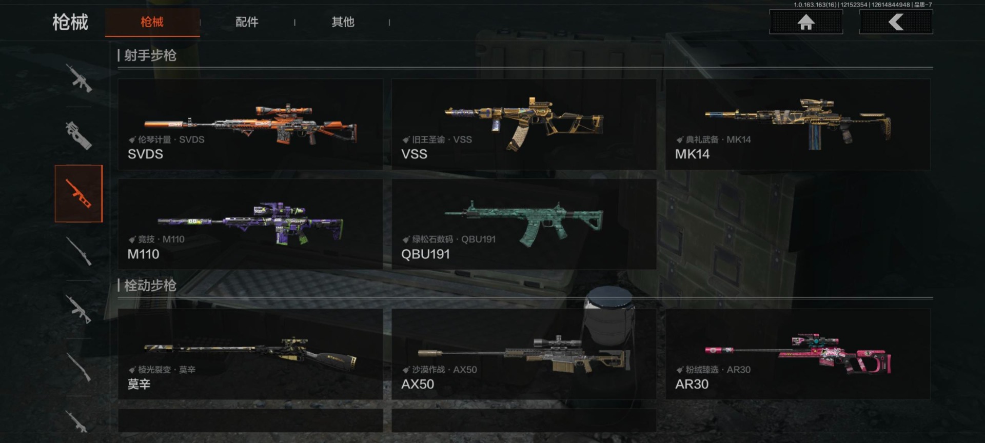 AQQM41235暗区突围账号详情图12