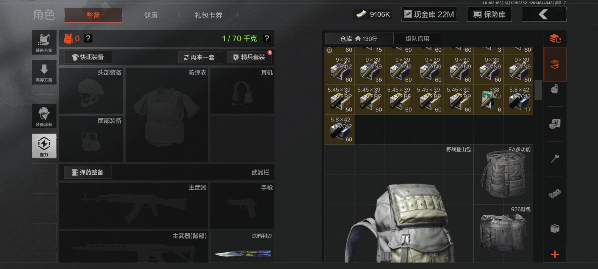 AQQM41235暗区突围账号详情图13