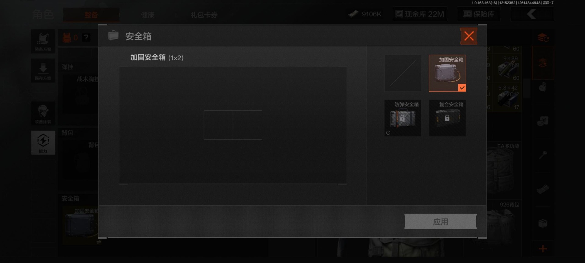 AQQM41235暗区突围账号详情图18