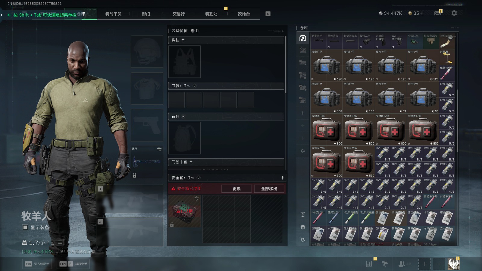 SJZQM44997三角洲行动账号详情图8