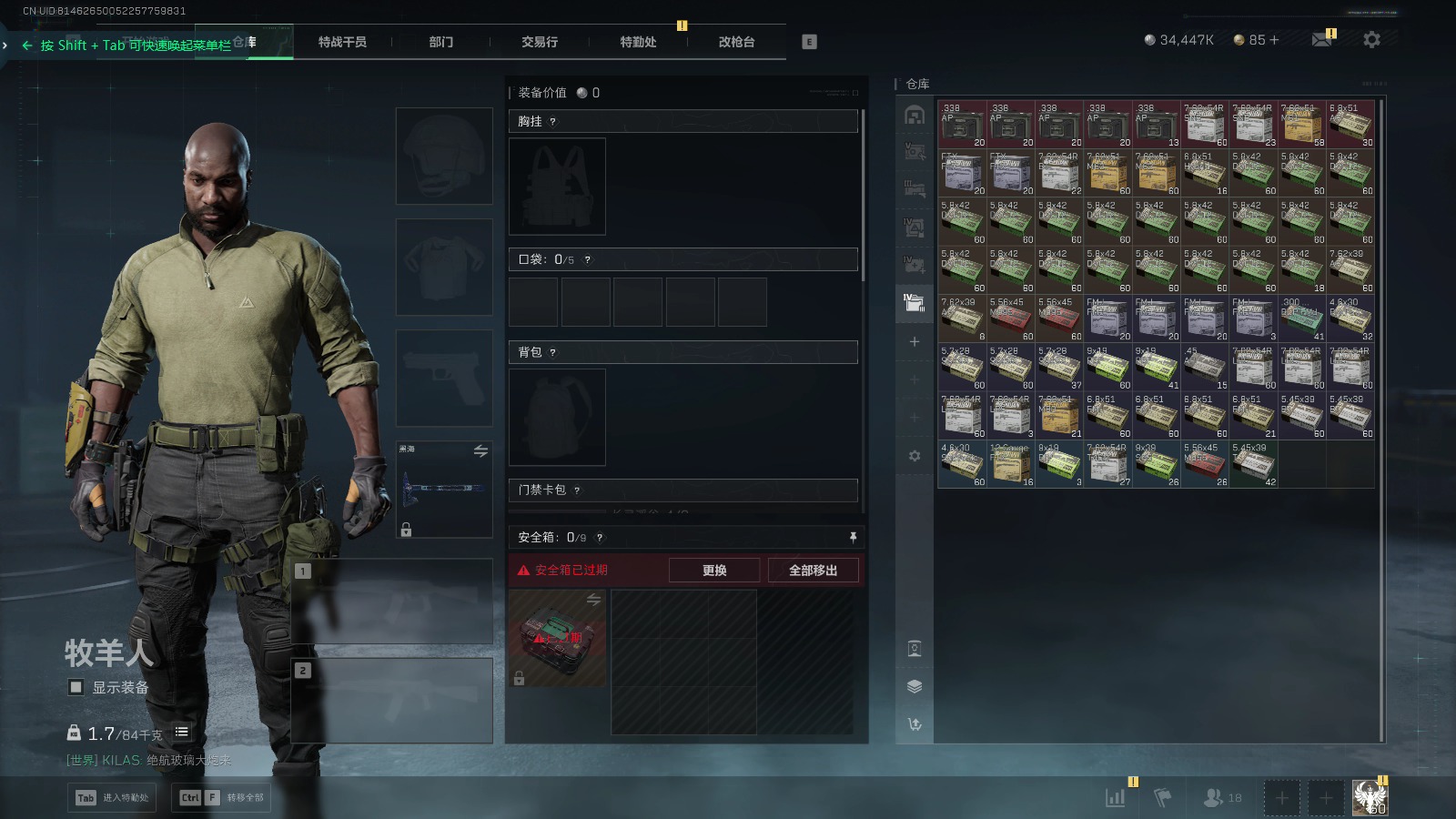 SJZQM44997三角洲行动账号详情图13