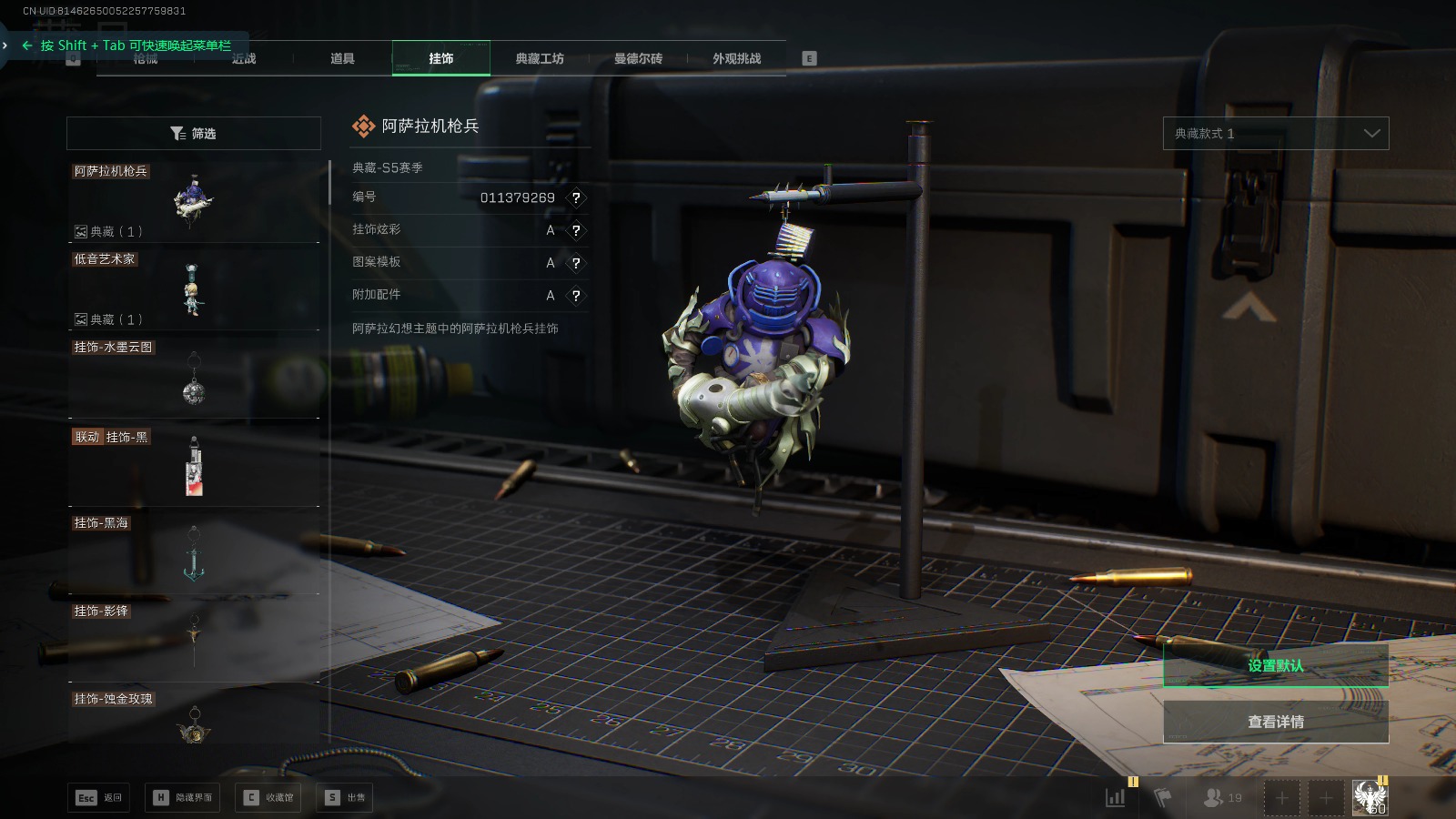 SJZQM44997三角洲行动账号详情图34