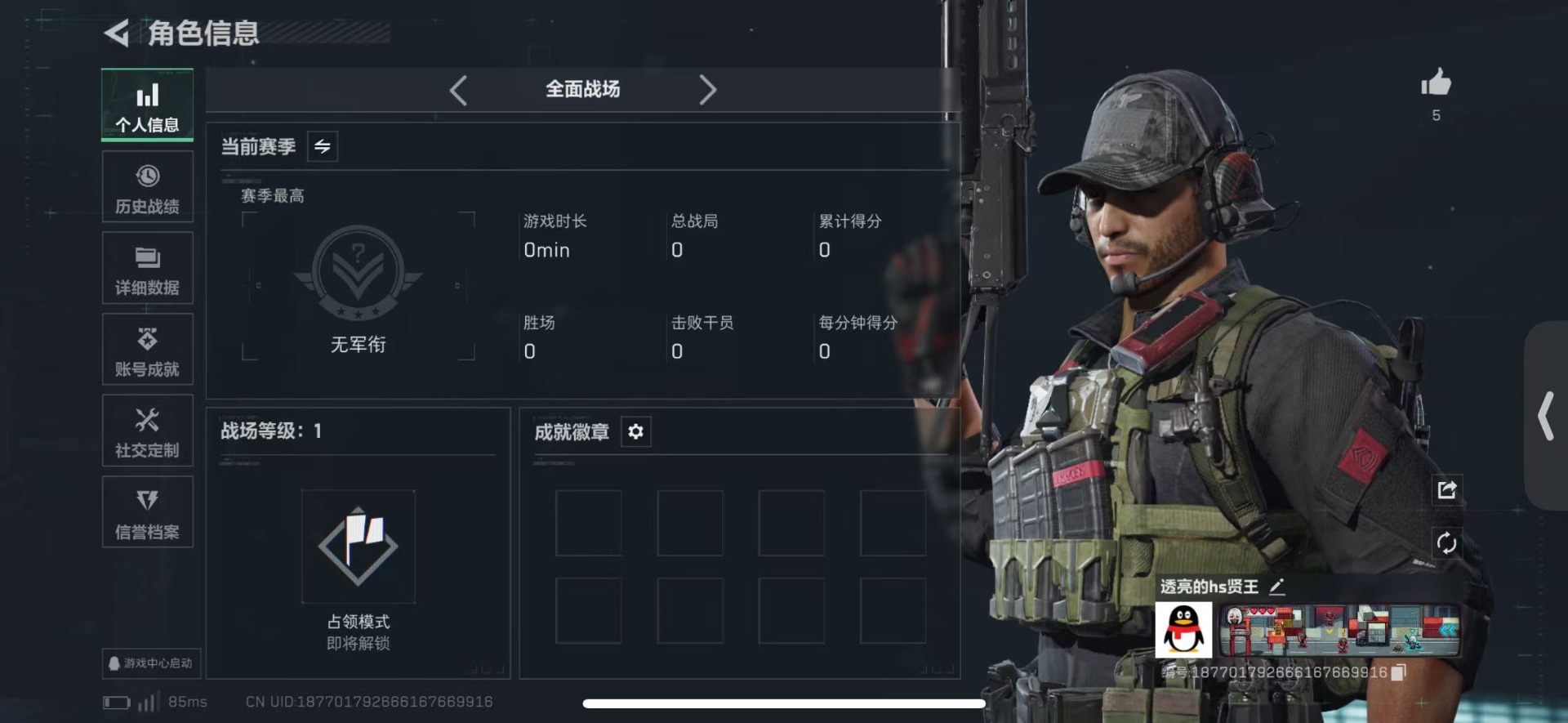 SJZQM44998三角洲行动账号详情图8