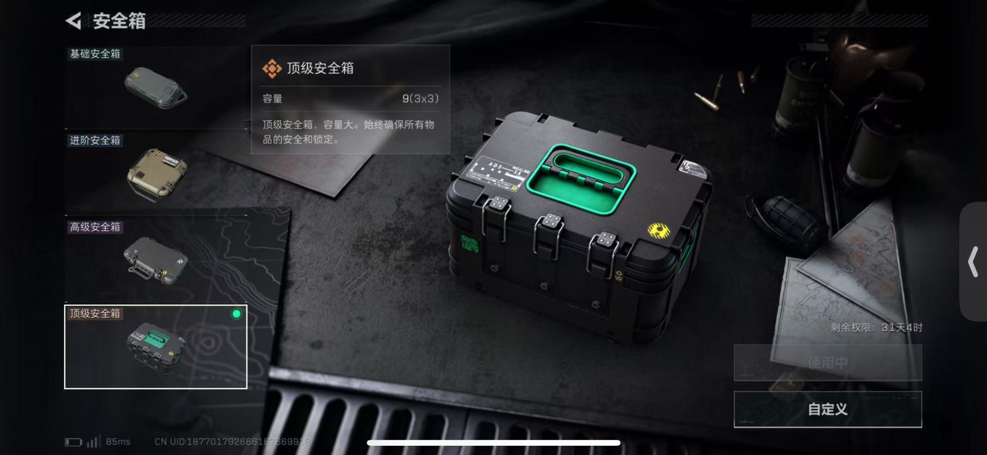 SJZQM44998三角洲行动账号详情图9