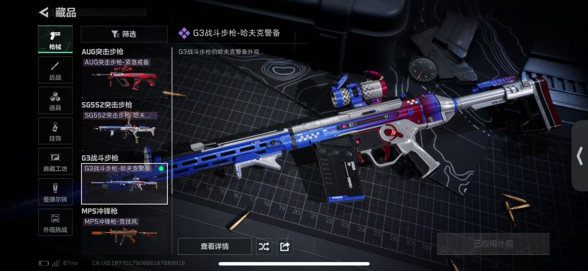 SJZQM44998三角洲行动账号详情图14