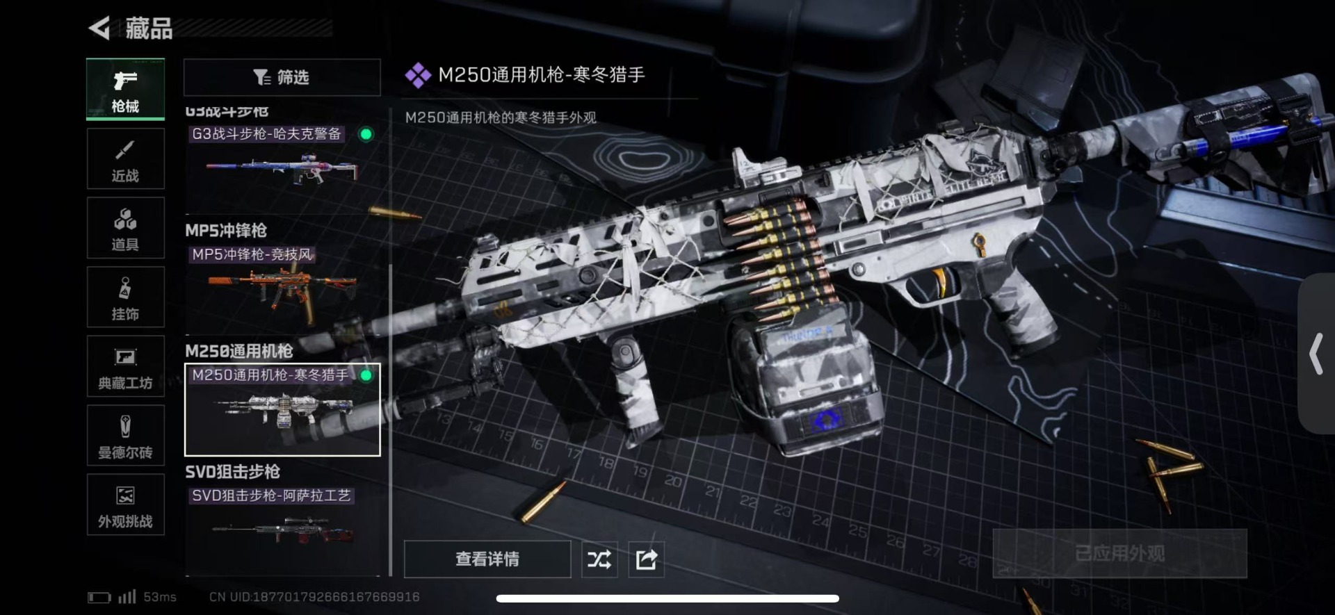 SJZQM44998三角洲行动账号详情图15