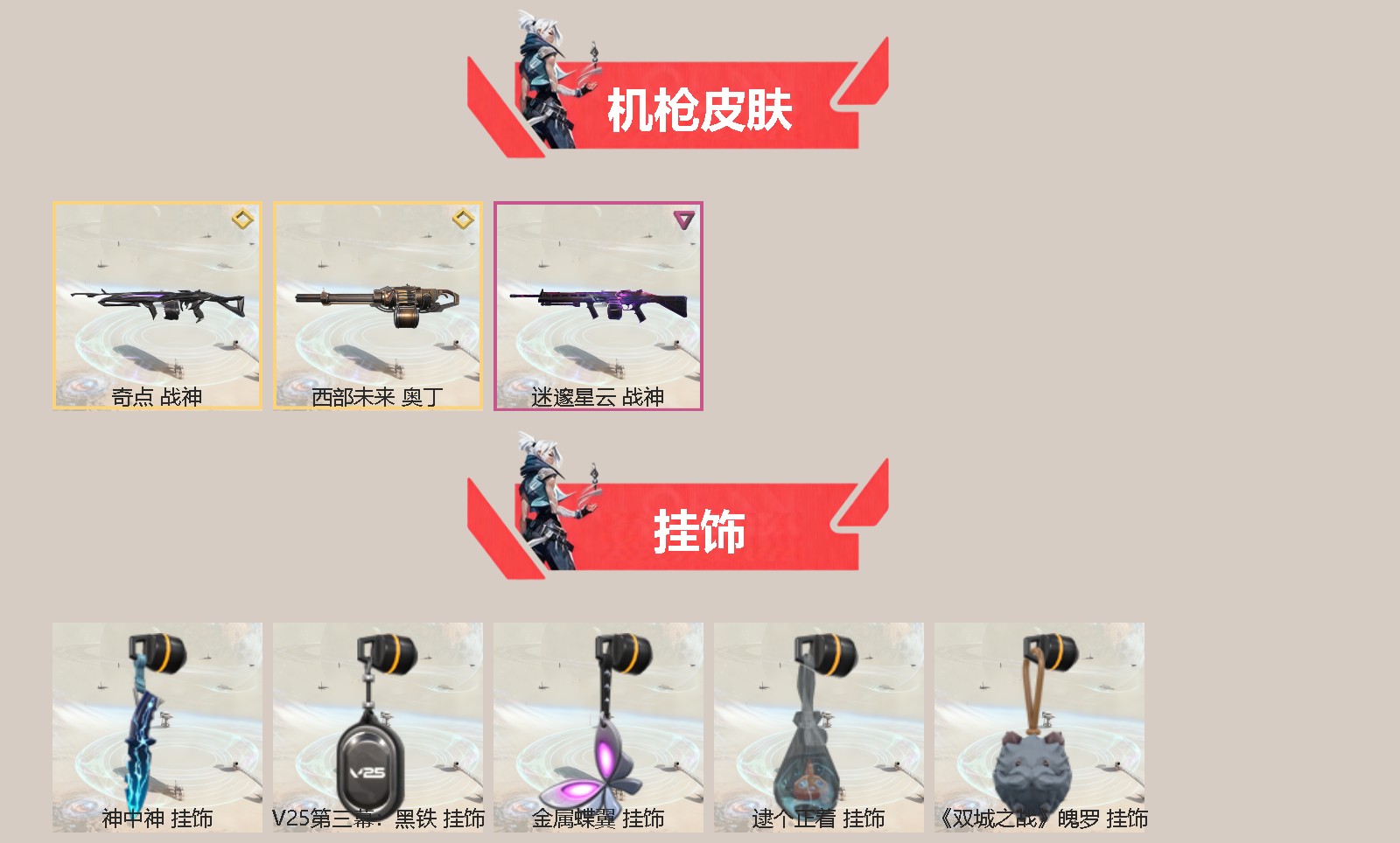 WWQQM42020无畏契约账号详情图4