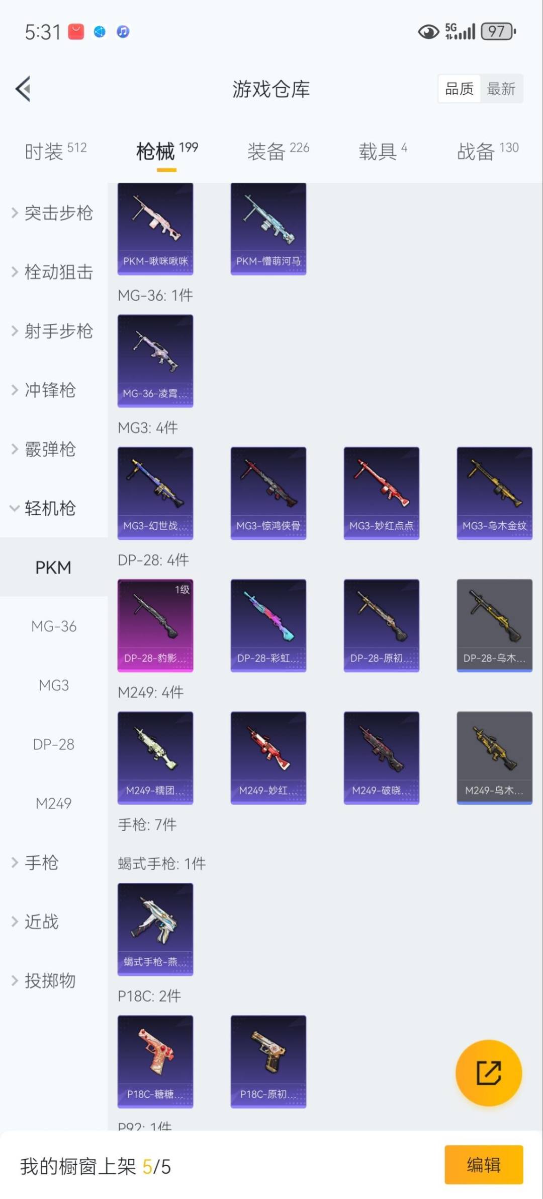 HPQM413660和平精英账号详情图18