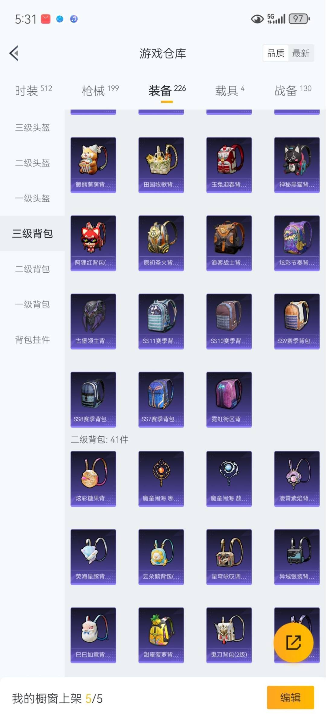 HPQM413660和平精英账号详情图21