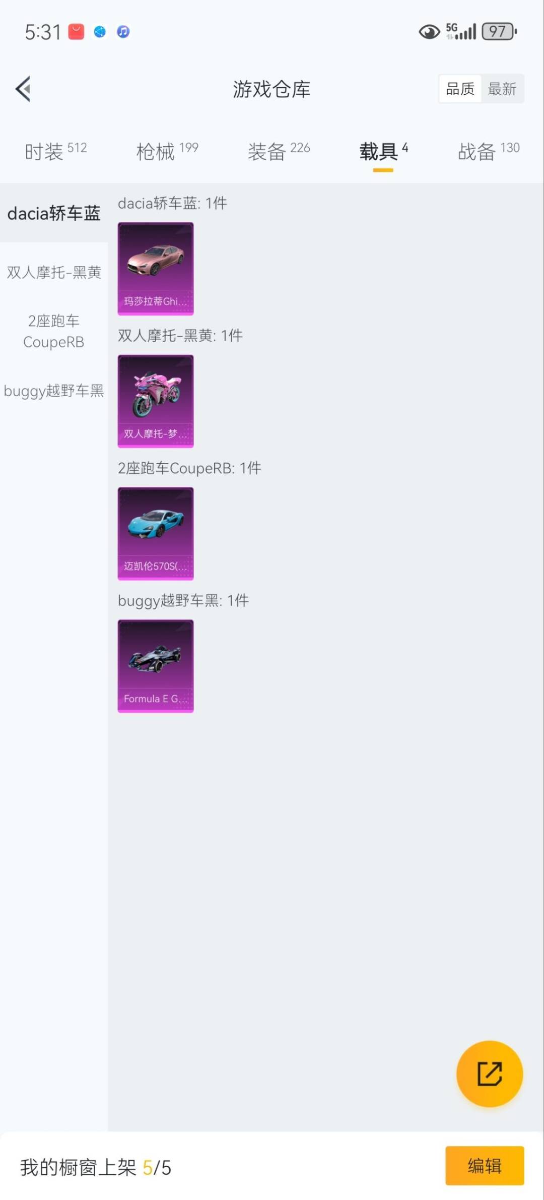 HPQM413660和平精英账号详情图22