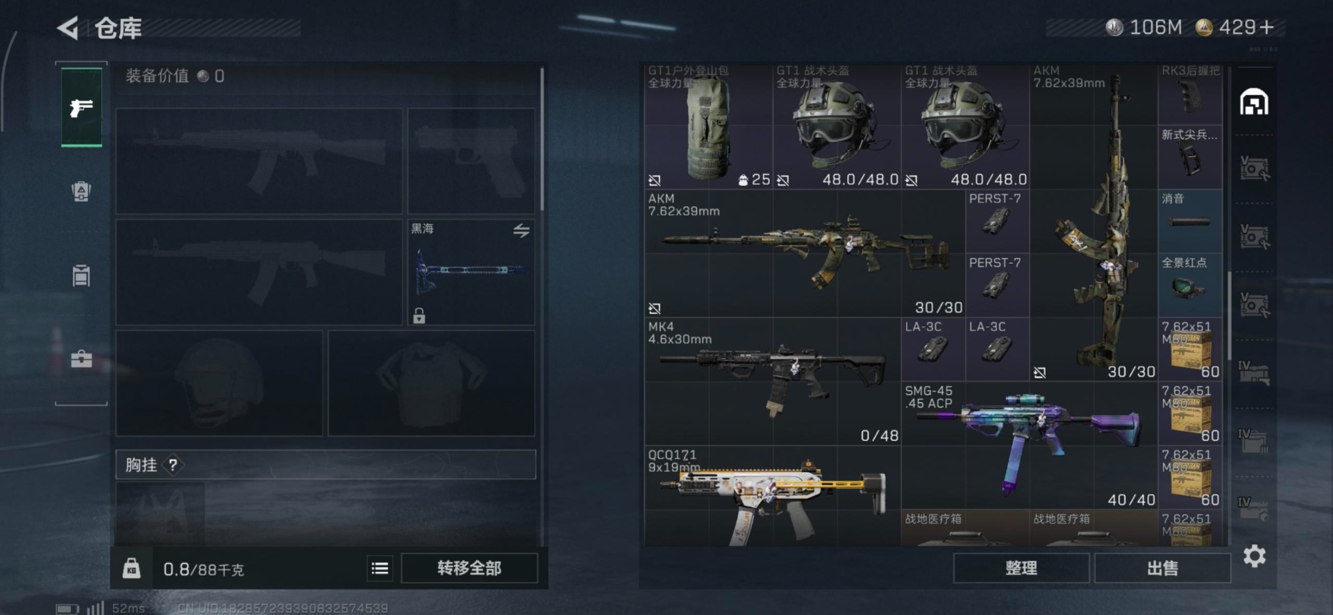 SJZQM45000三角洲行动账号详情图5