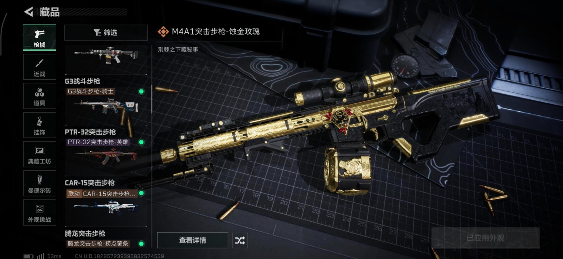 SJZQM45000三角洲行动账号详情图21