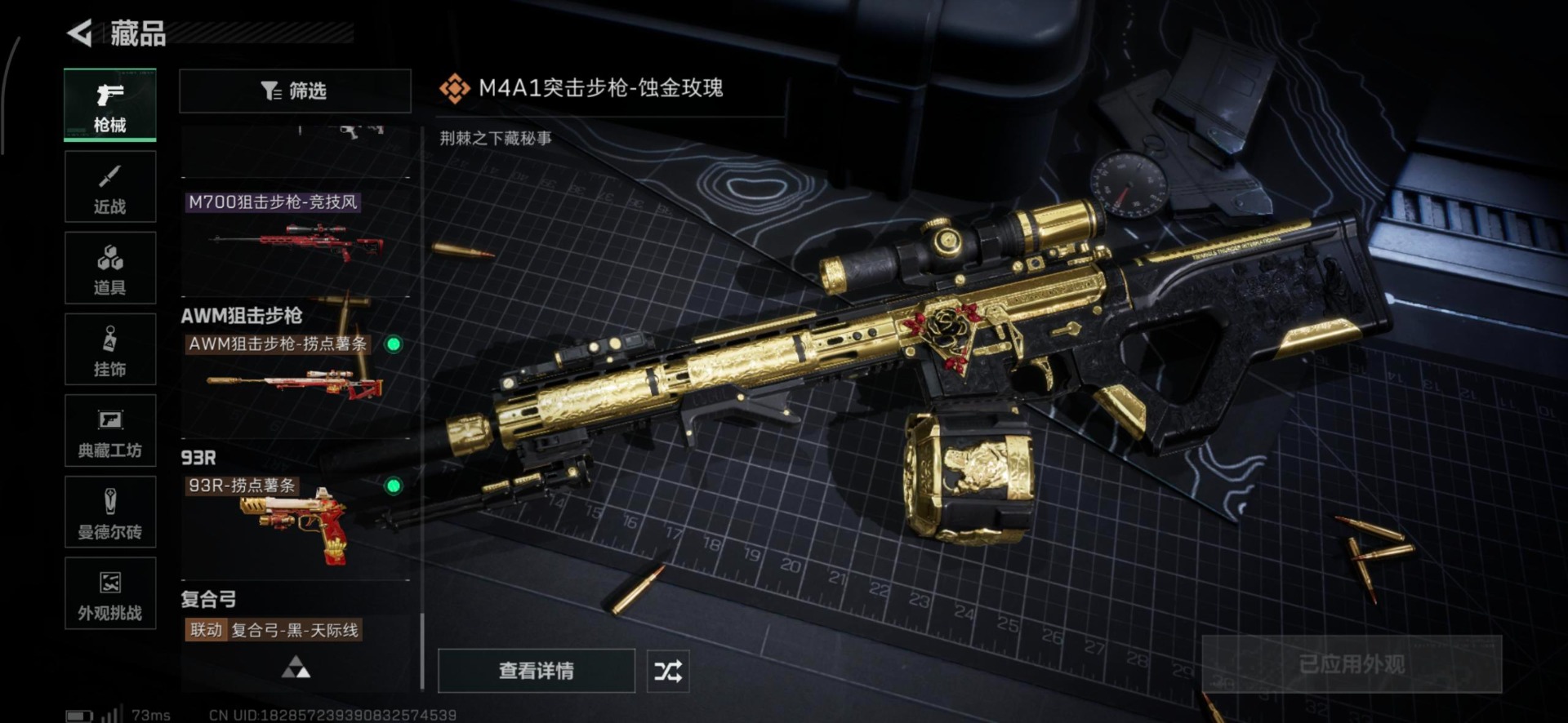 SJZQM45000三角洲行动账号详情图28