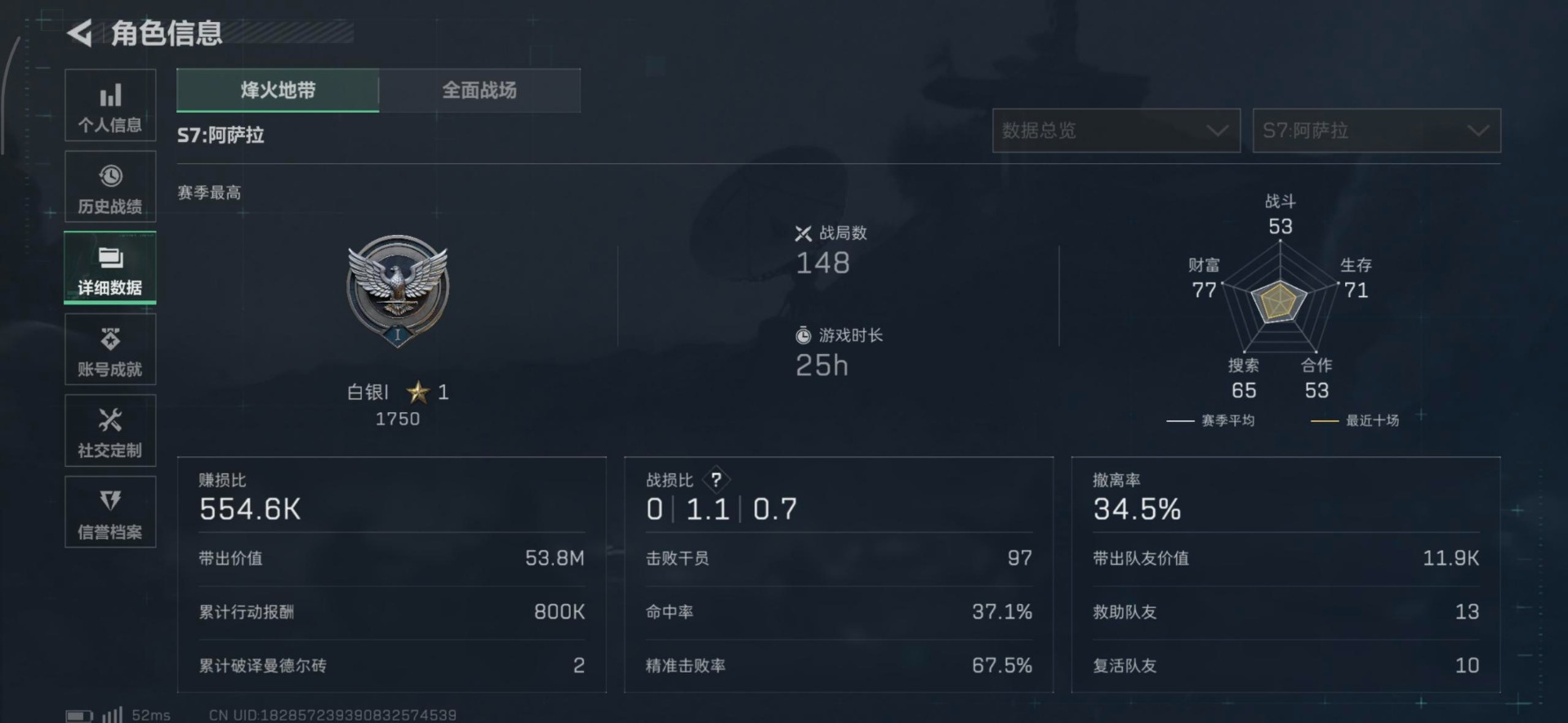 SJZQM45000三角洲行动账号详情图34