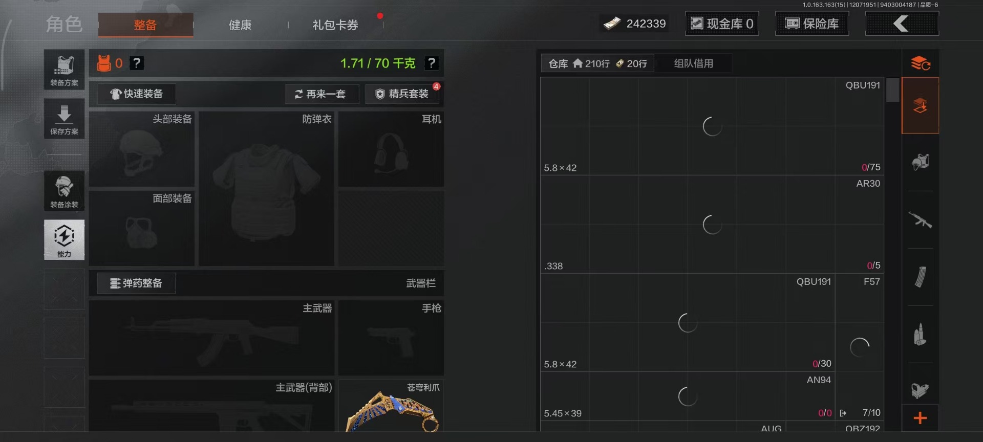 AQQM41236暗区突围账号详情图13