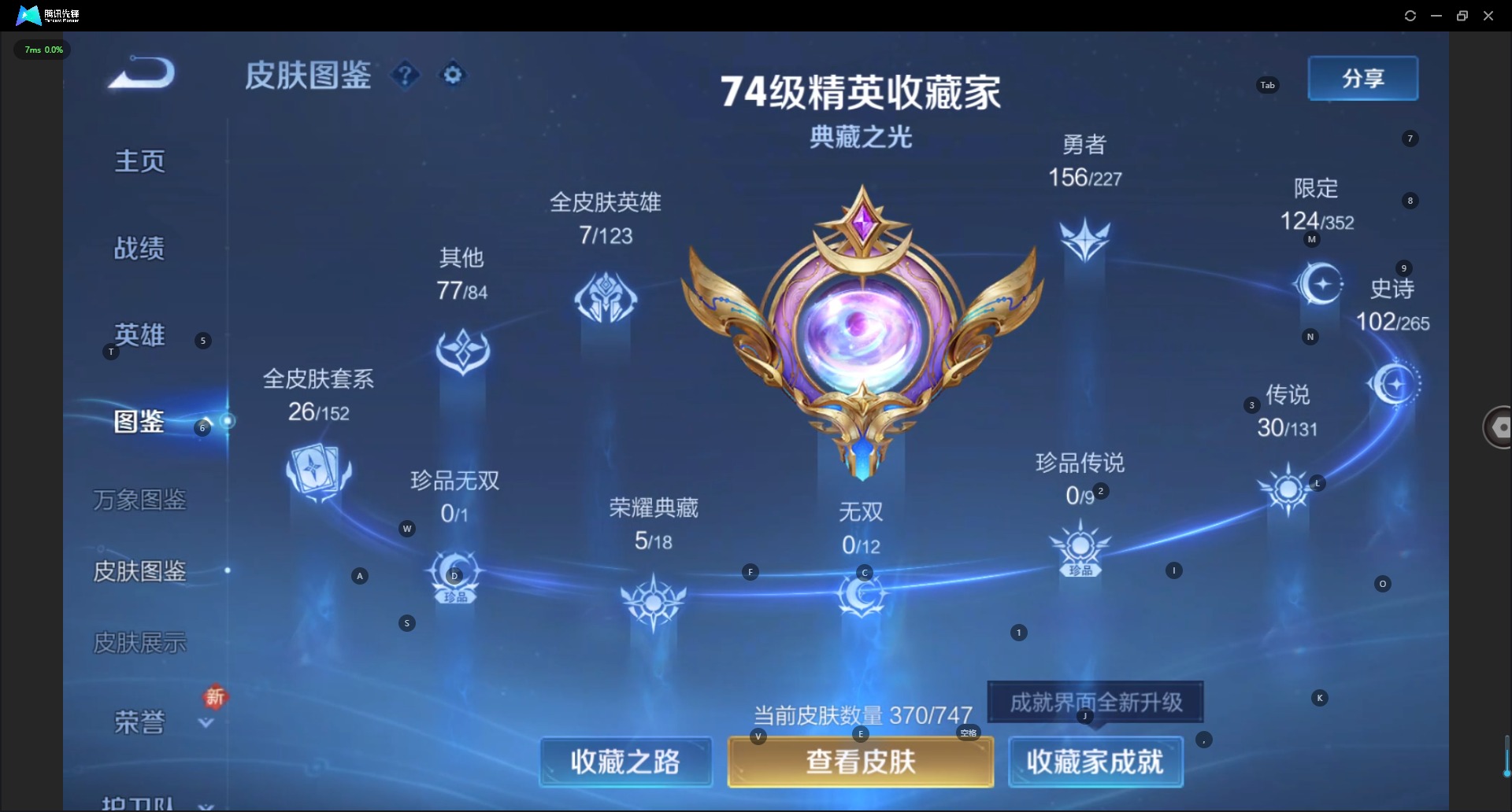 WZQM423638王者荣耀账号详情图7 WZQM423638王者荣耀账号详情图7