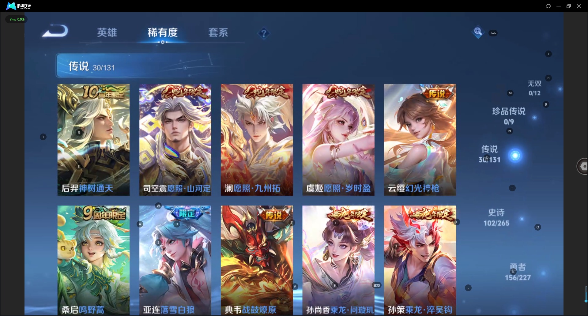 WZQM423638王者荣耀账号详情图9 WZQM423638王者荣耀账号详情图9