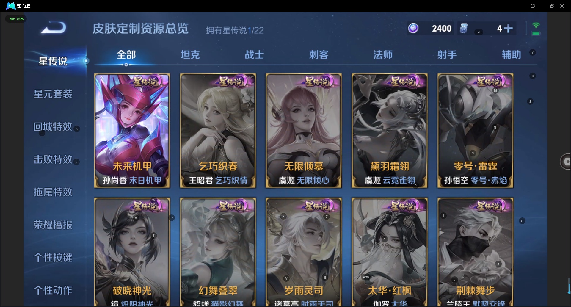 WZQM423638王者荣耀账号详情图12 WZQM423638王者荣耀账号详情图12