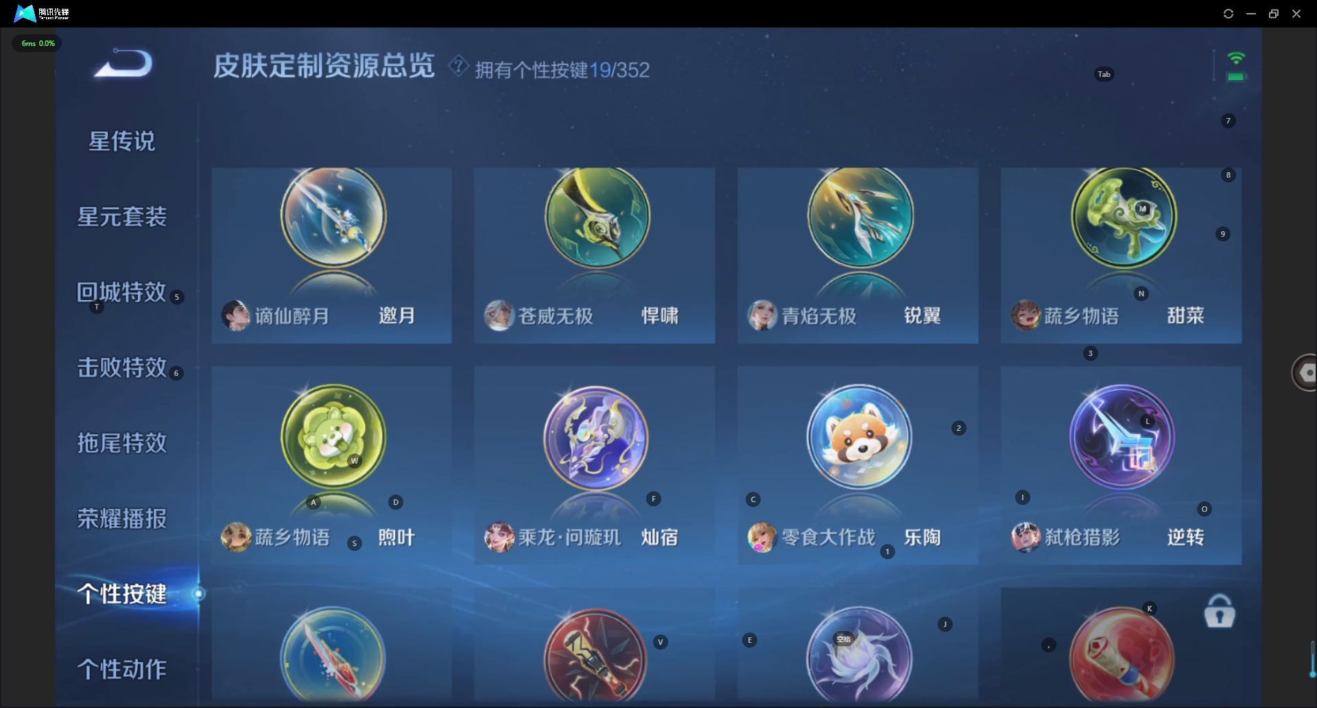 WZQM423638王者荣耀账号详情图14 WZQM423638王者荣耀账号详情图14