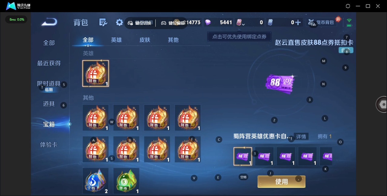 WZCMW423266王者荣耀账号详情图3 WZCMW423266王者荣耀账号详情图3