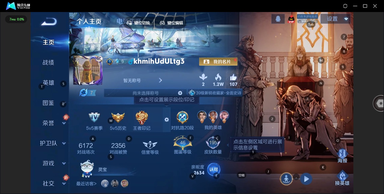 WZCMW423266王者荣耀账号详情图6 WZCMW423266王者荣耀账号详情图6