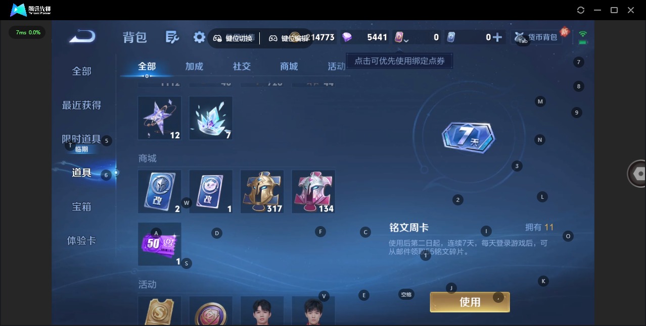 WZCMW423266王者荣耀账号详情图11 WZCMW423266王者荣耀账号详情图11