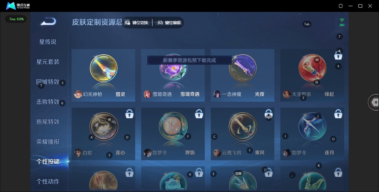 WZCMW423266王者荣耀账号详情图10 WZCMW423266王者荣耀账号详情图10