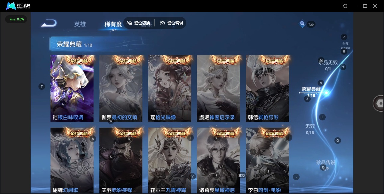 WZCMW423266王者荣耀账号详情图16 WZCMW423266王者荣耀账号详情图16