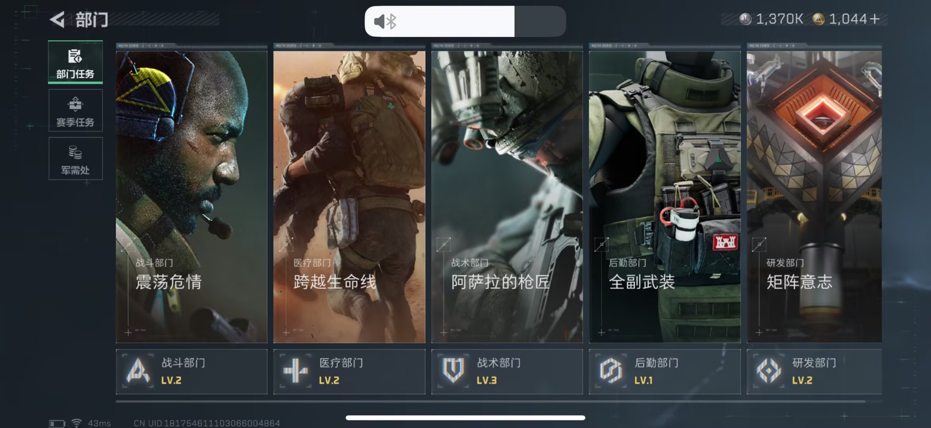 SJZQM45001三角洲行动账号详情图12