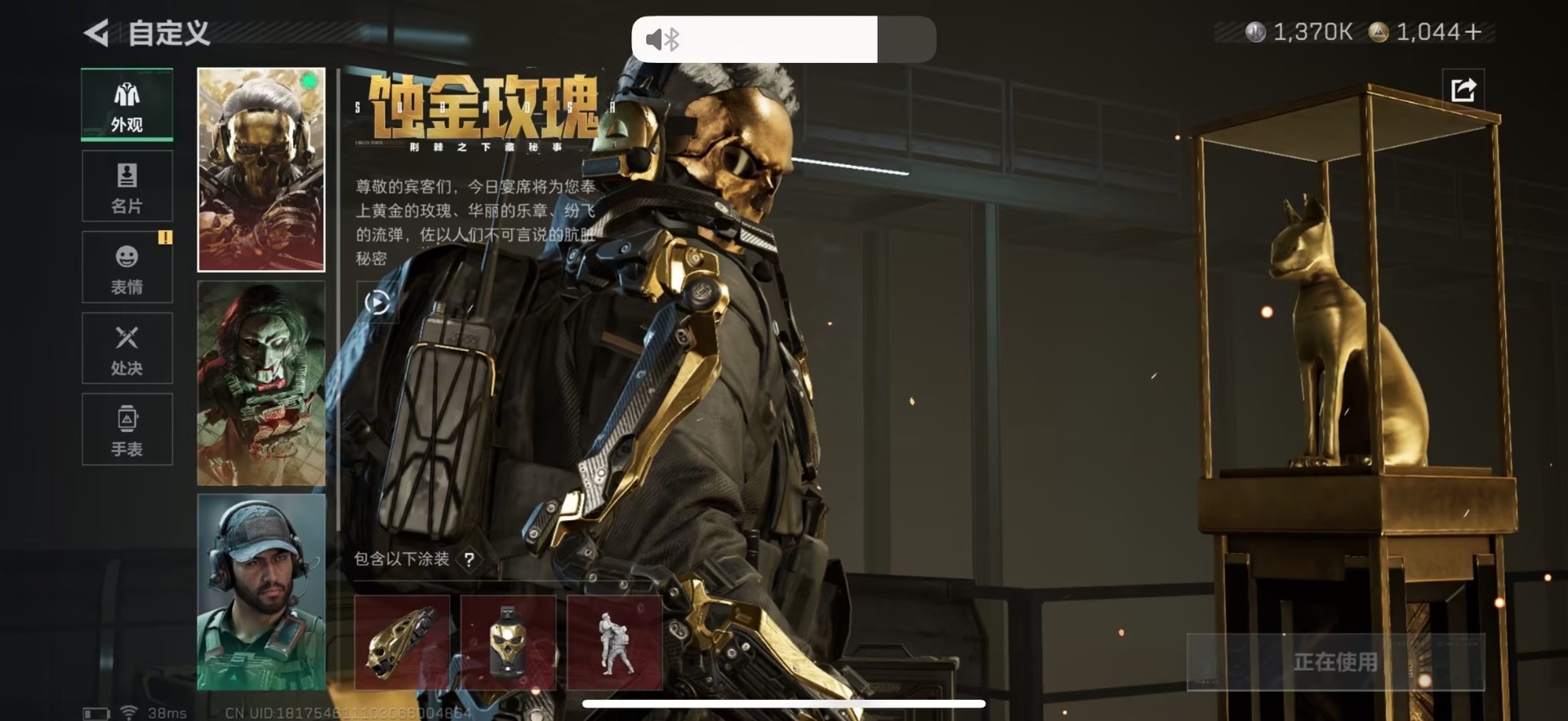 SJZQM45001三角洲行动账号详情图15