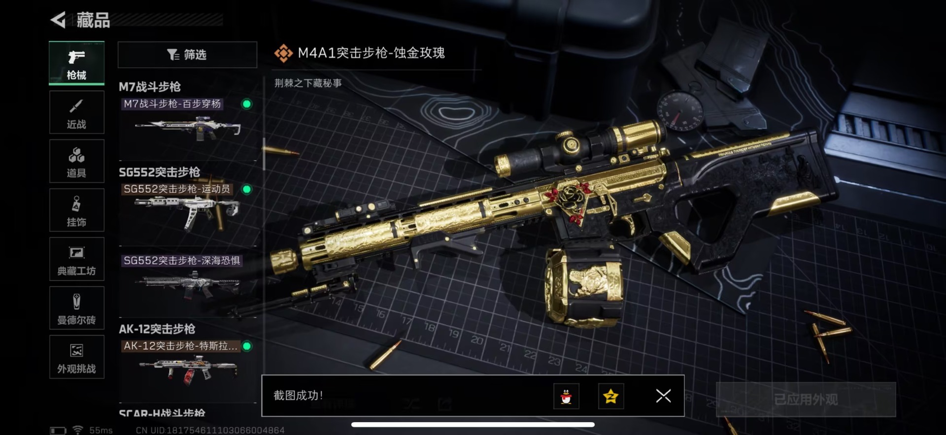 SJZQM45001三角洲行动账号详情图22