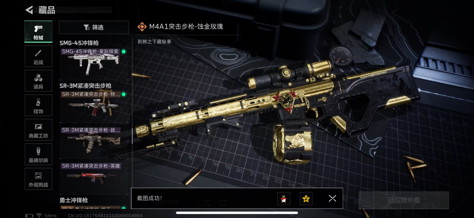 SJZQM45001三角洲行动账号详情图28