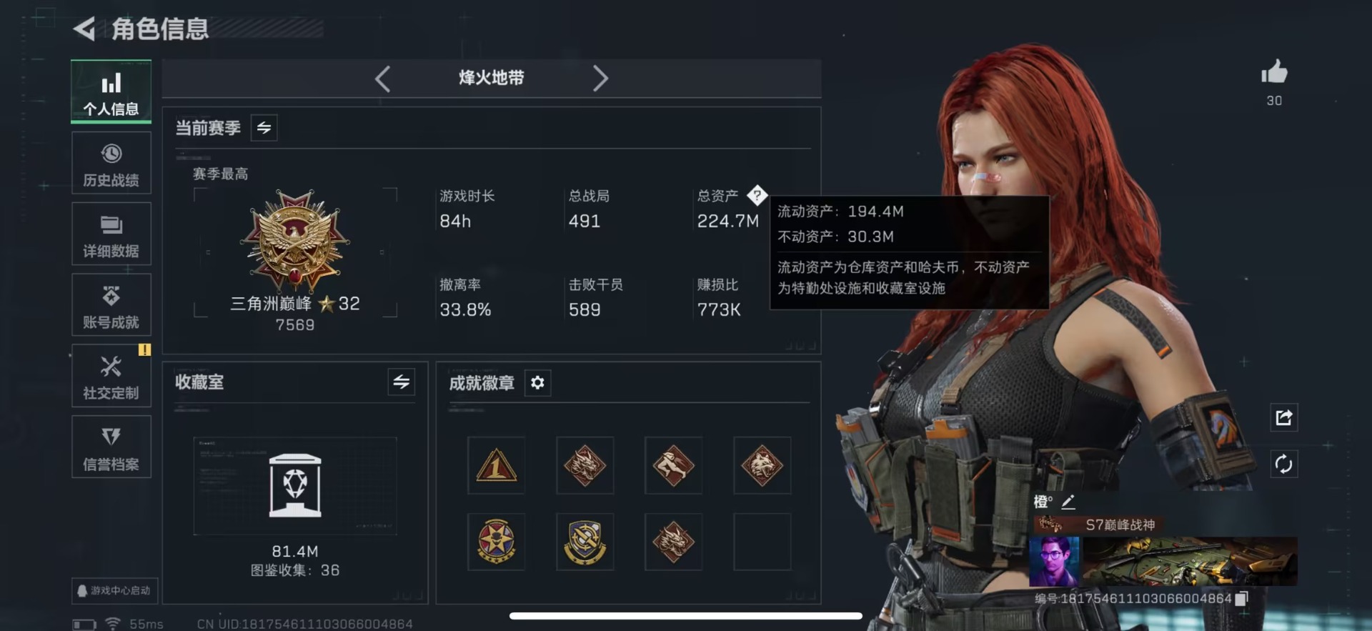 SJZQM45001三角洲行动账号详情图29