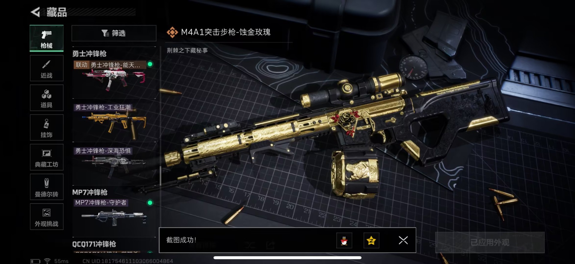 SJZQM45001三角洲行动账号详情图30