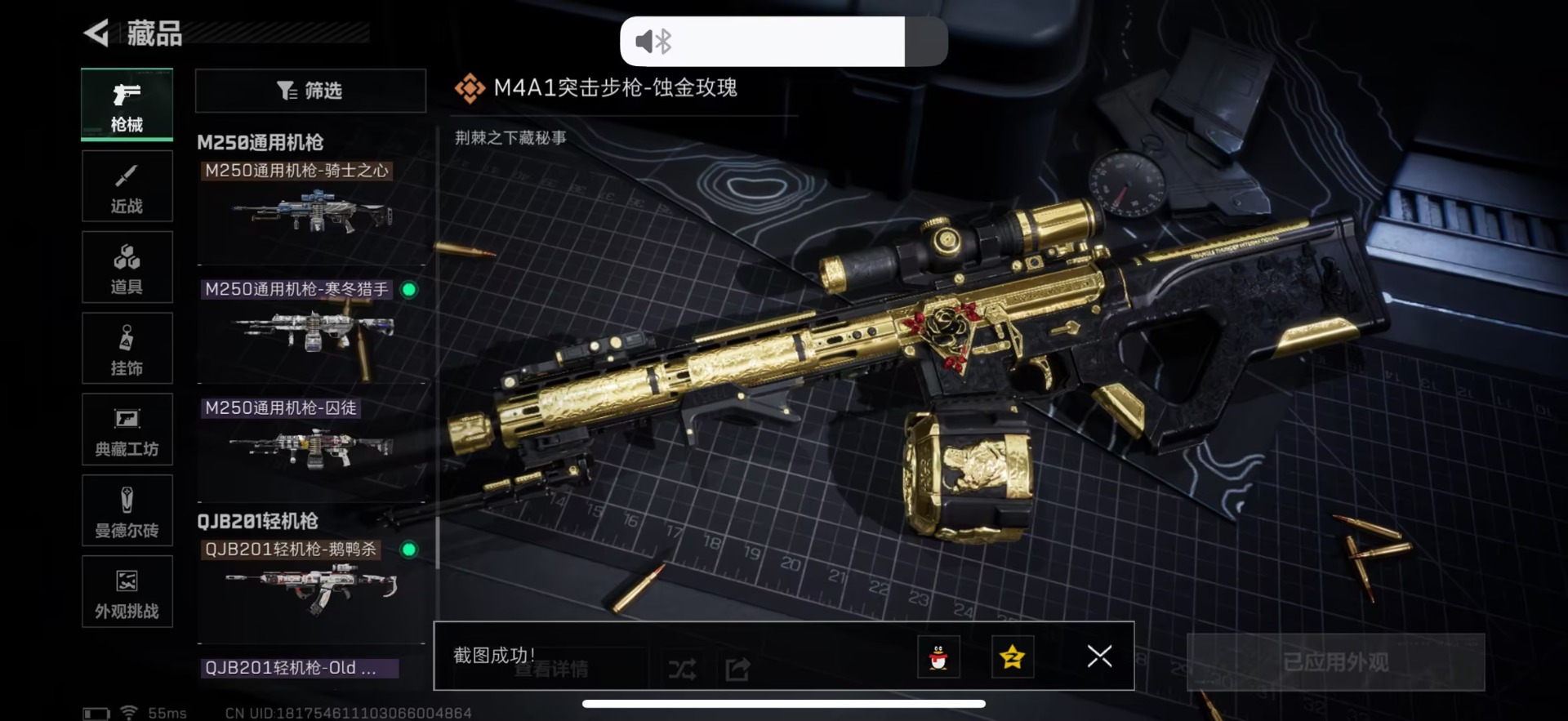 SJZQM45001三角洲行动账号详情图32