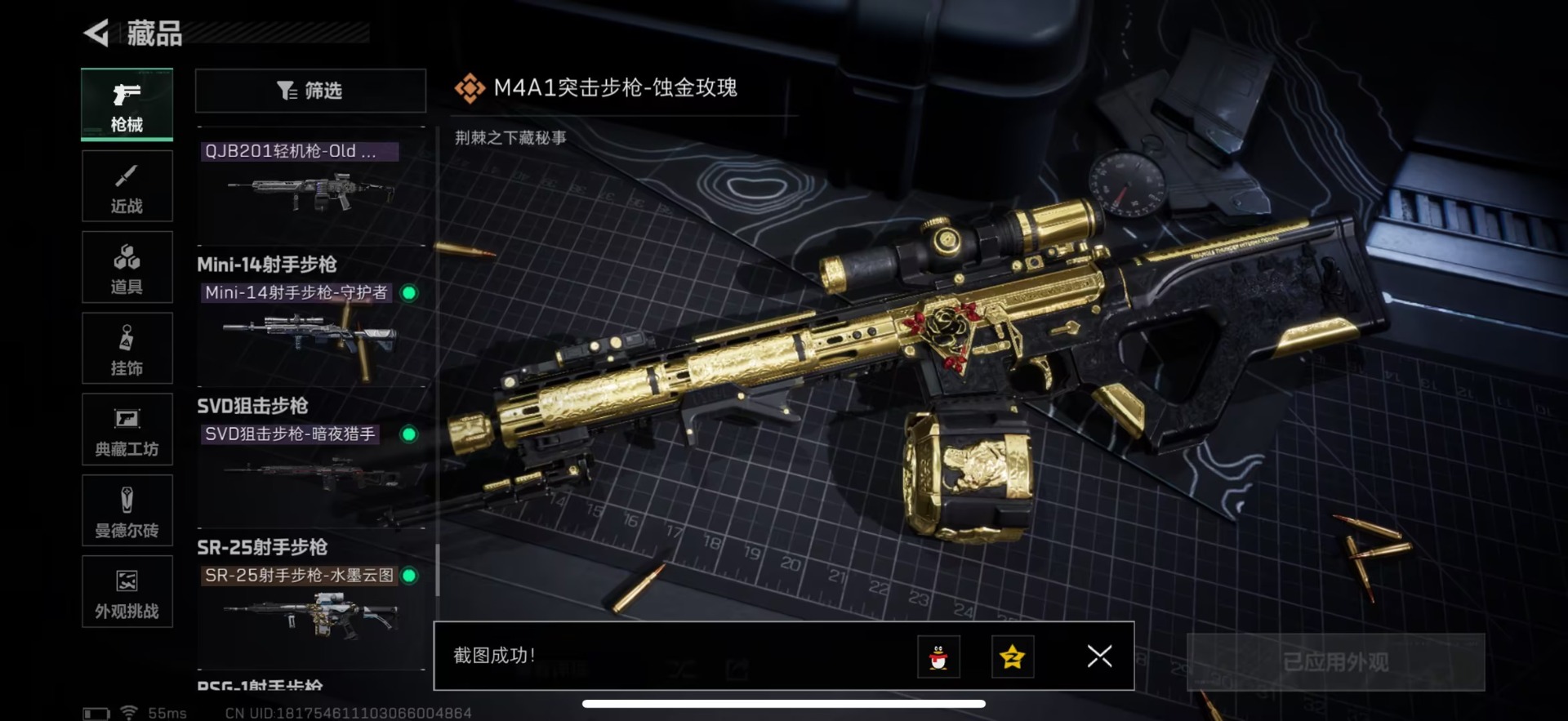 SJZQM45001三角洲行动账号详情图33