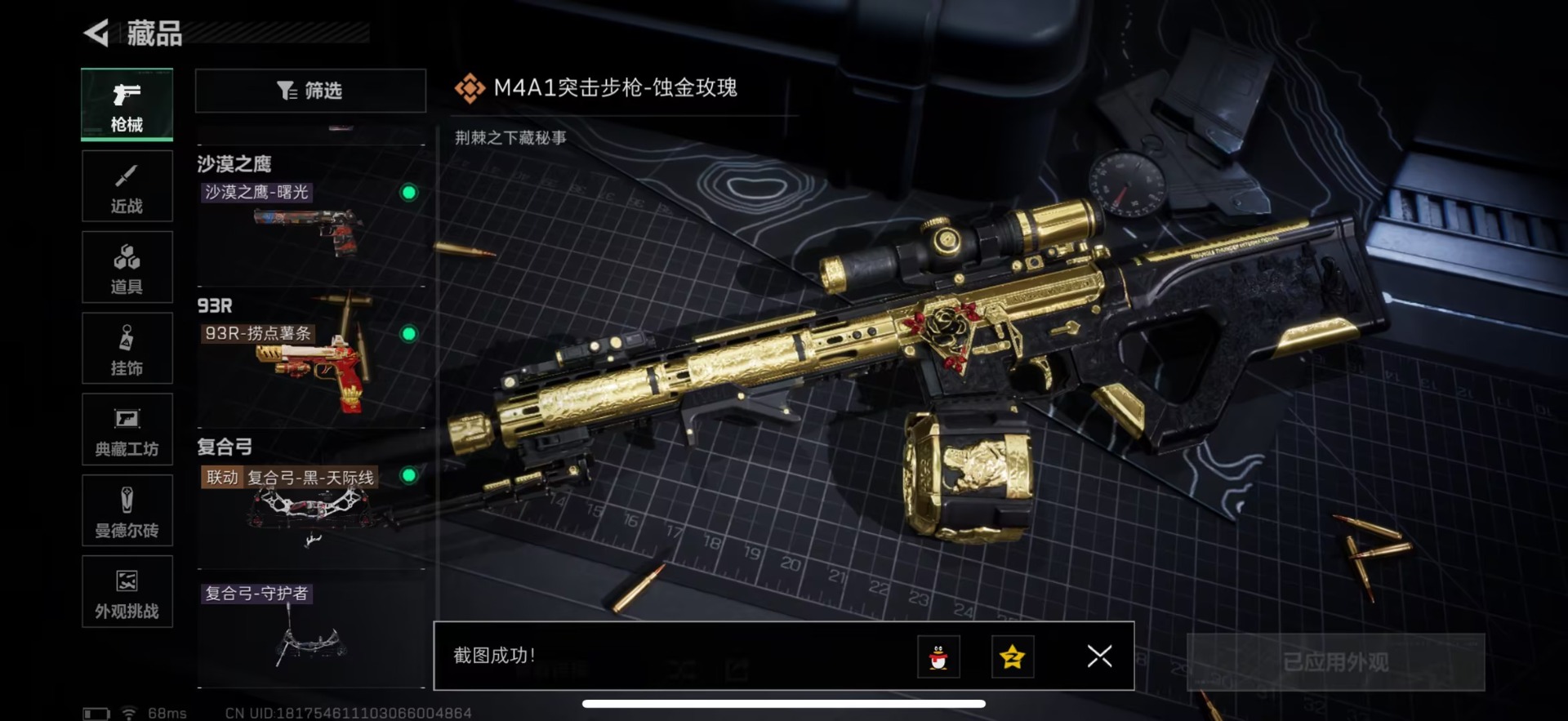 SJZQM45001三角洲行动账号详情图36