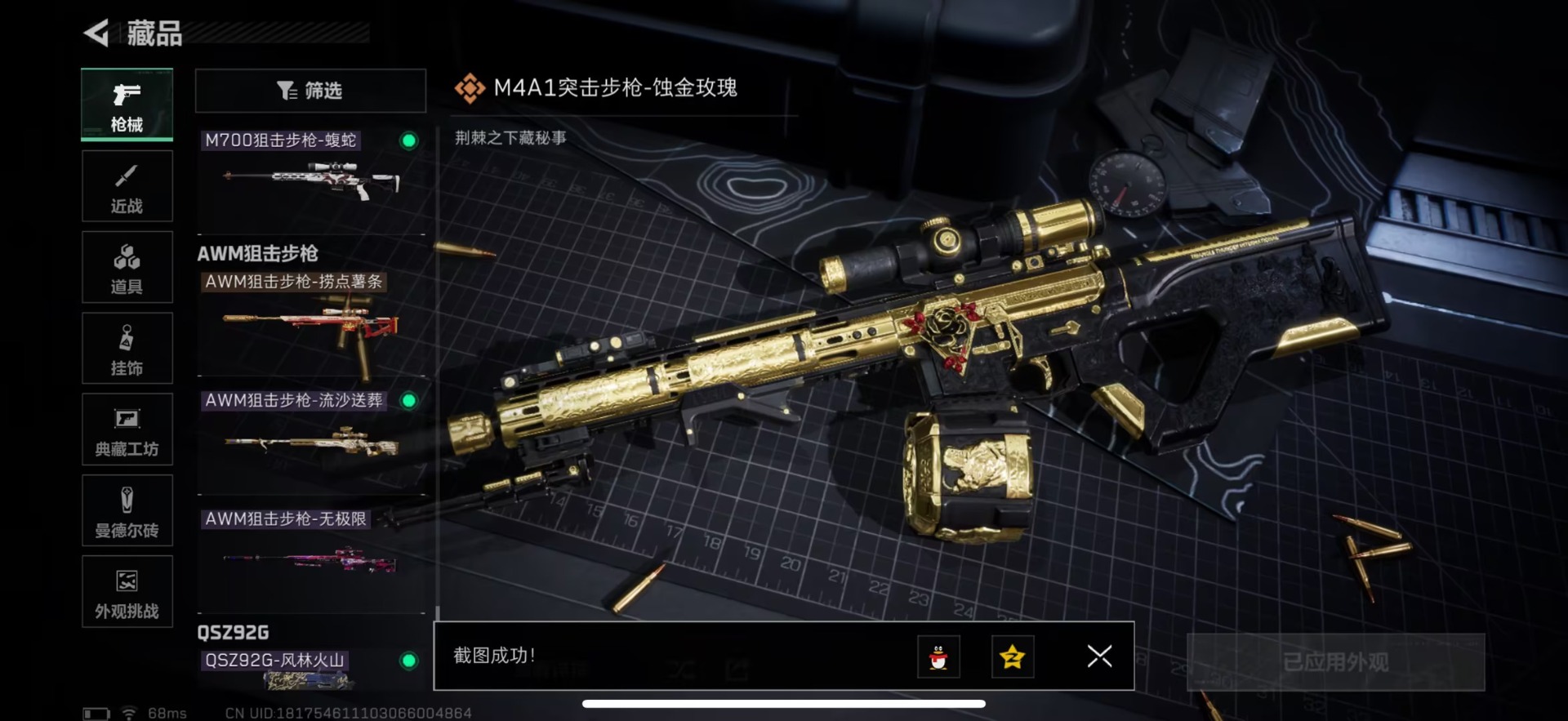 SJZQM45001三角洲行动账号详情图35