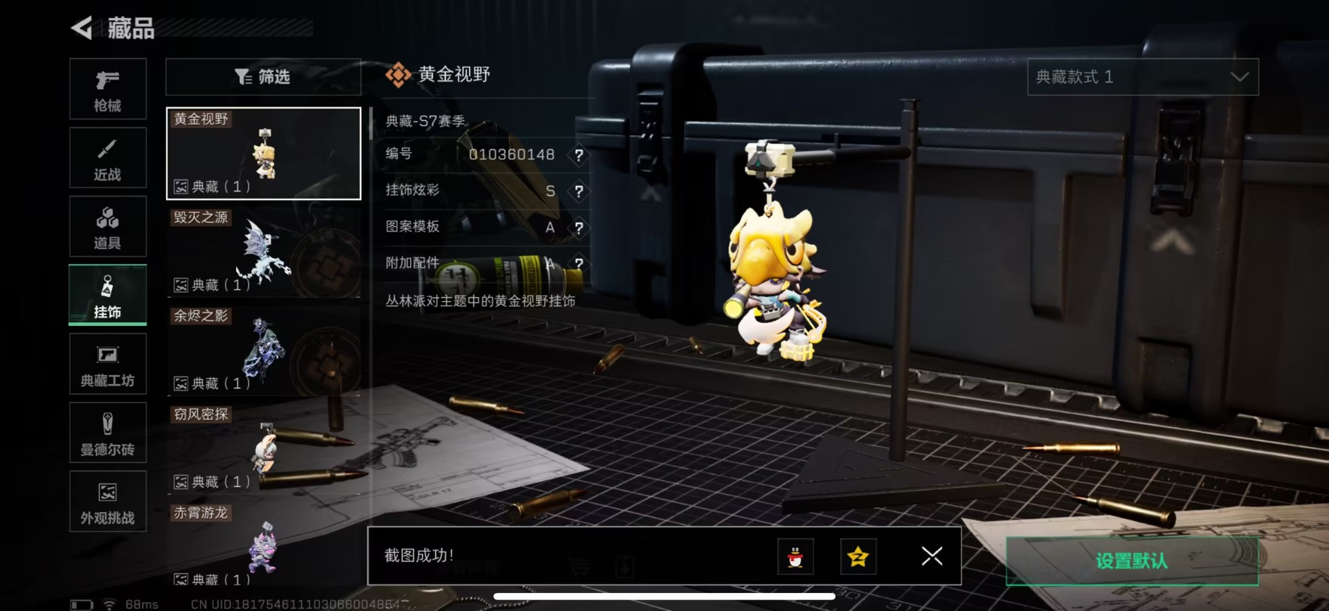 SJZQM45001三角洲行动账号详情图38