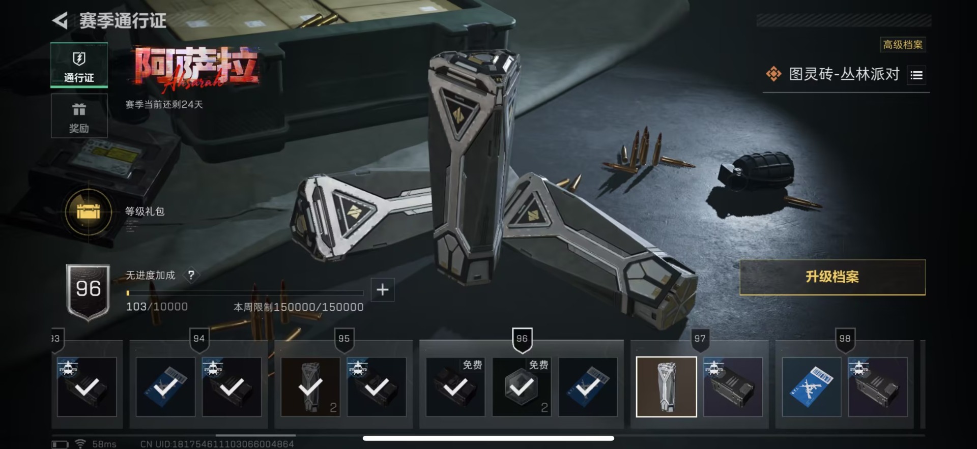 SJZQM45001三角洲行动账号详情图42