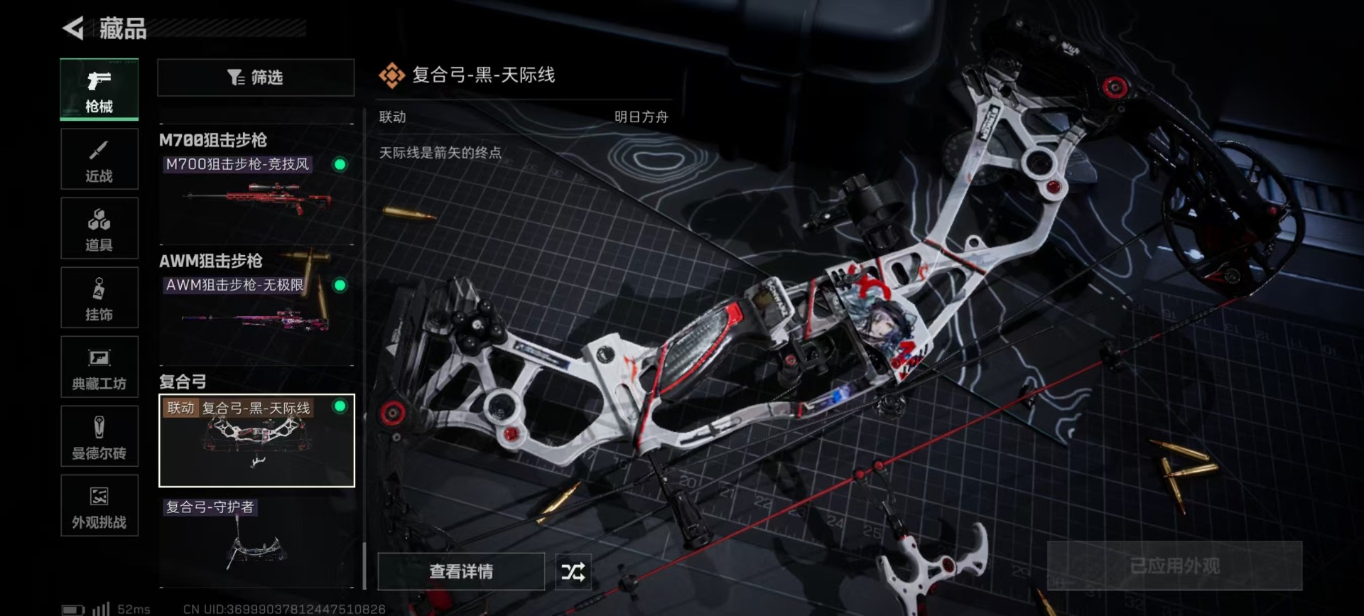 SJZCMW44844三角洲行动账号详情图7 SJZCMW44844三角洲行动账号详情图7