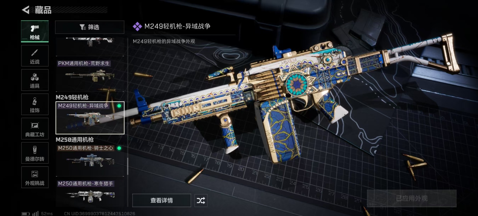 SJZCMW44844三角洲行动账号详情图9 SJZCMW44844三角洲行动账号详情图9