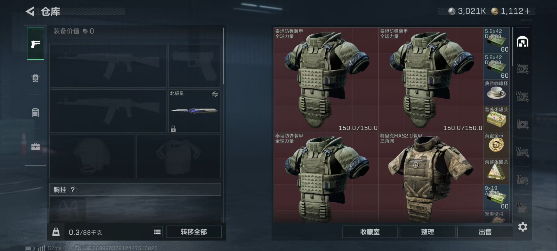 SJZCMW44844三角洲行动账号详情图30 SJZCMW44844三角洲行动账号详情图30